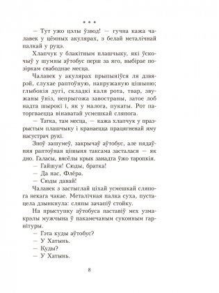 Хатынская аповесць. Нямко фото книги 3