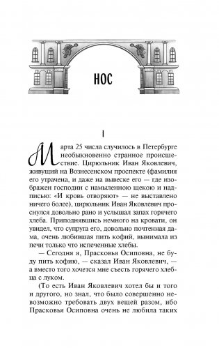 Петербургские повести фото книги 6