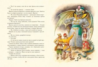 Царь-девица. Русские сказки (ил. И. Егунова) фото книги 3