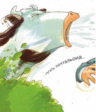 Лизелотта. Охота на почтальона фото книги 6