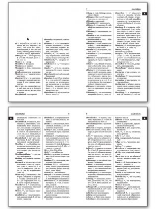 Школьный немецко-русский, русско-немецкий словарь. 15000 слов фото книги 3