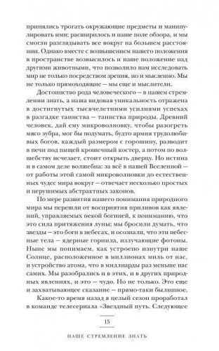 Прямоходящие мыслители. Путь человека от обитания на деревьях до постижения мироустройства фото книги 8