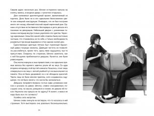 Служба исполнения желаний фото книги 3