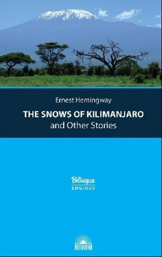 The Snows of Kilimanjaro and Other Stories фото книги