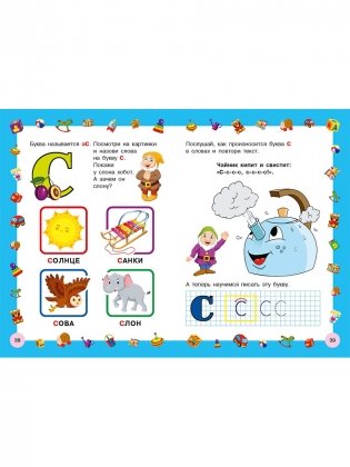 Азбука с крупными буквами для малышей фото книги 8
