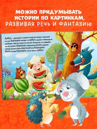 Найди и покажи, малыш. Алфавит фото книги 7