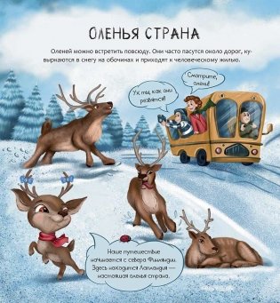 Финляндия. Страна тысячи озёр фото книги 4