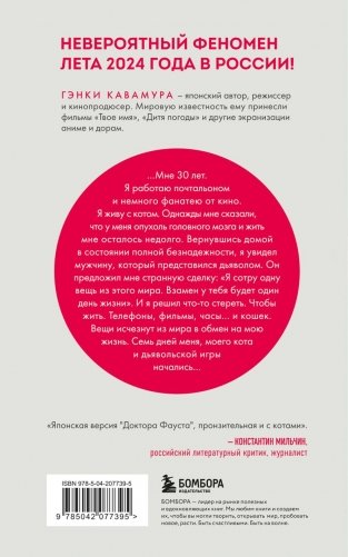 Если все кошки в мире исчезнут (подарочное издание) фото книги 2