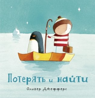 Потерять и найти фото книги