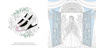 Зимняя сказка фото книги 2