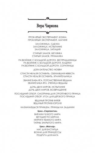 Назначаешься принцем. Принцы на задании фото книги 2