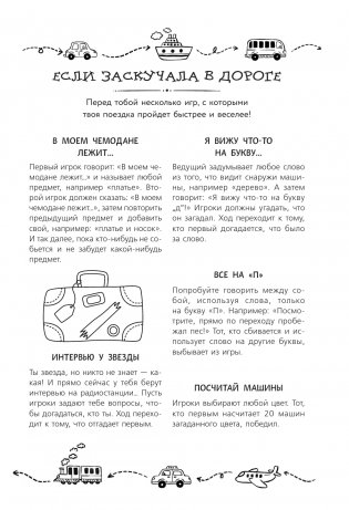 100 занятий для девочек на каждый день фото книги 7