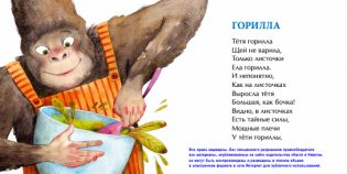 Лев, горилла и другие фото книги 2