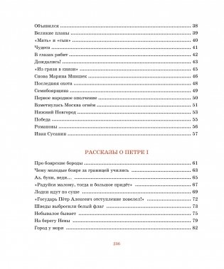 О русской доблести и славе фото книги 3