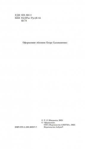 К отцу своему, к жнецам фото книги 5