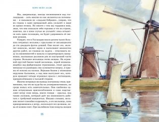 Серебряные коньки фото книги 5
