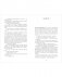 Тринадцатое дитя фото книги маленькое 8