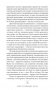 Прямоходящие мыслители. Путь человека от обитания на деревьях до постижения мироустройства фото книги маленькое 9