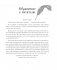 Тренажёр вдохновения для поэтов фото книги маленькое 4