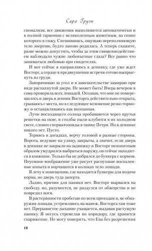 Время перемен фото книги 11