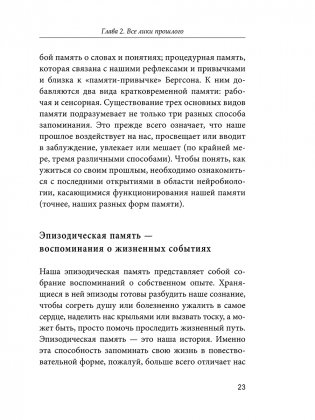 Как ужиться со своим прошлым, чтобы двигаться вперед фото книги 10