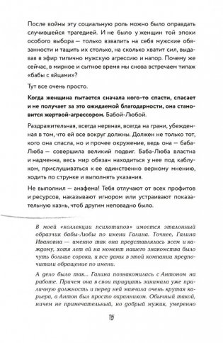 Жить. Любить. Богатеть фото книги 13