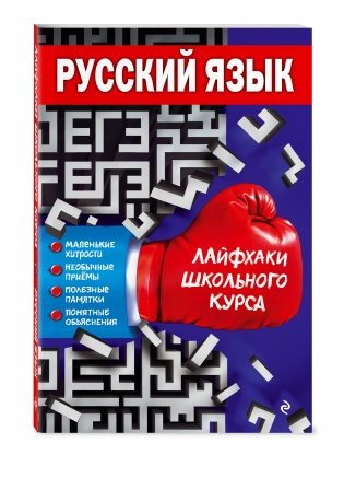 Русский язык фото книги 2