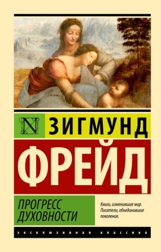 Прогресс духовности фото книги