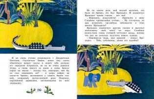Слонёнок фото книги 4