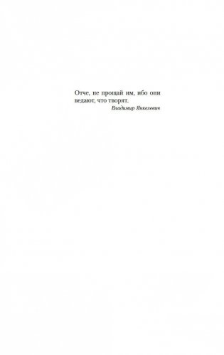 Голоса Памано фото книги 5