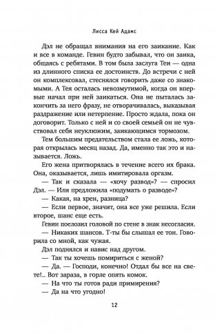 Bromance. Тайный клуб романтиков фото книги 11