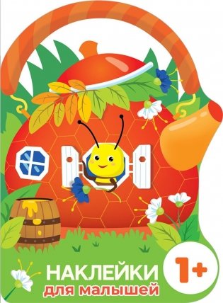 Домик-чайник. Пчелка + наклейки фото книги