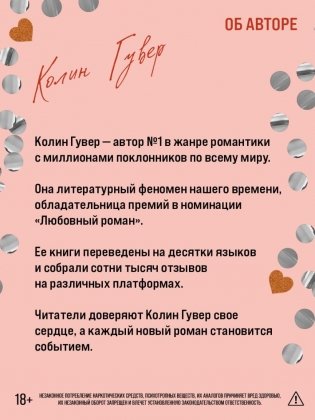 Сожалею о тебе (лимитированное издание) фото книги 6