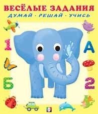 Слон фото книги