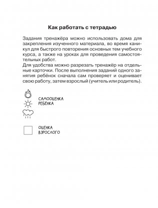 Тренажер по математике. 1-4 класс фото книги 2