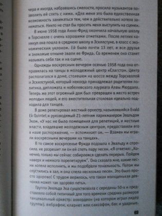 Яркий свет, Черные тени. Подлинная история группы ABBA фото книги 7