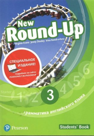 New Round-Up. Level 3. Student's Book. Special Edition фото книги