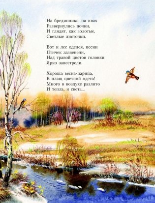 Стихи детям фото книги 6
