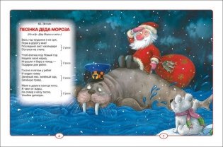 Новогодние сказки и песенки из мультфильмов фото книги 4