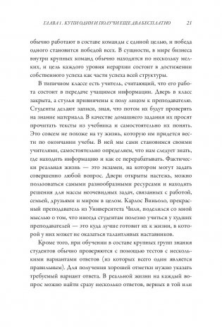 Почему никто не рассказал мне это в 20? Интенсив по поиску себя в этом мире фото книги 15