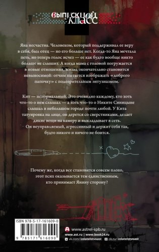 Бег по взлетной полосе фото книги 2