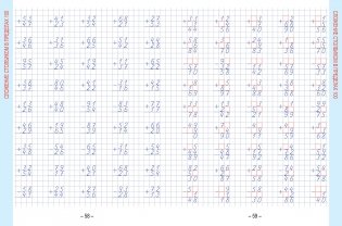 Математика. Развивающий тренажкр. 2 класс фото книги 7