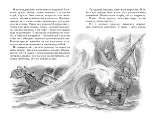 Приключения капитана Врунгеля фото книги 3