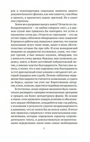 Цивилизация фото книги 7