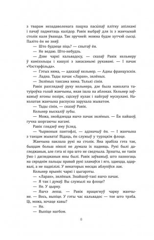 Трыумфальная арка фото книги 8