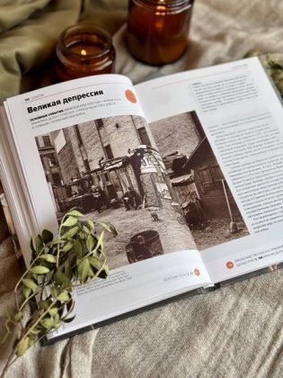 Главное в мировой истории. Эпохи, события, ключевые имена, изобретения фото книги 11