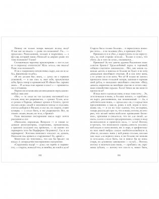 Преступление и наказание фото книги 8