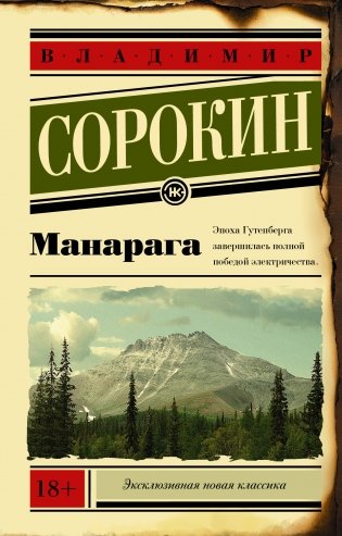 Манарага фото книги