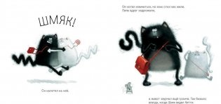 С любовью, Шмяк! фото книги 3