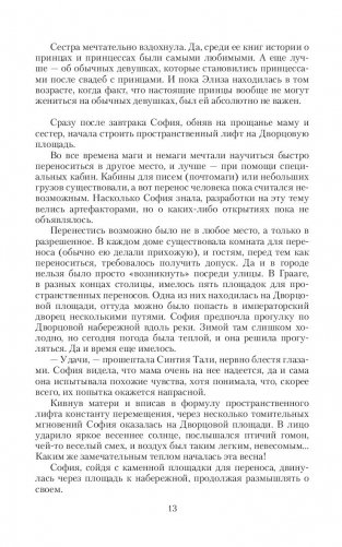 Тьма императора фото книги 13